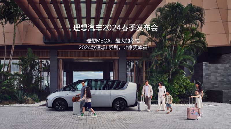z6mg人生就是博汽车2024春季发布会